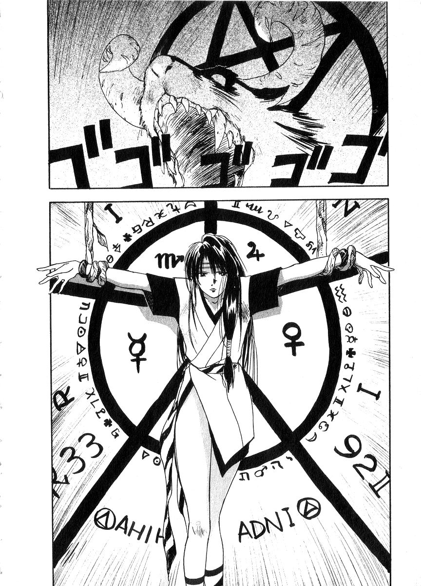 [井荻寿一] 霊能探偵ミコ 第06巻