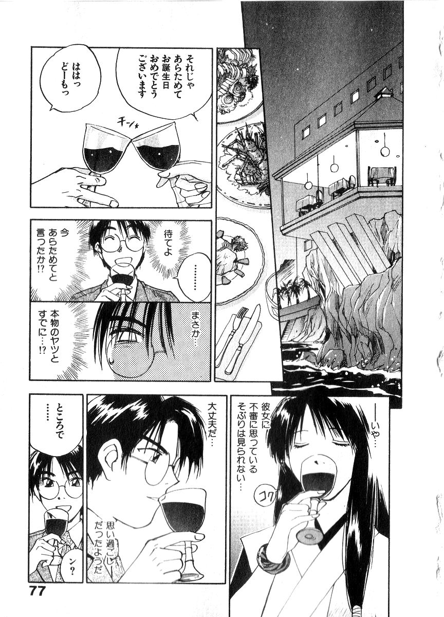 [井荻寿一] 霊能探偵ミコ 第06巻