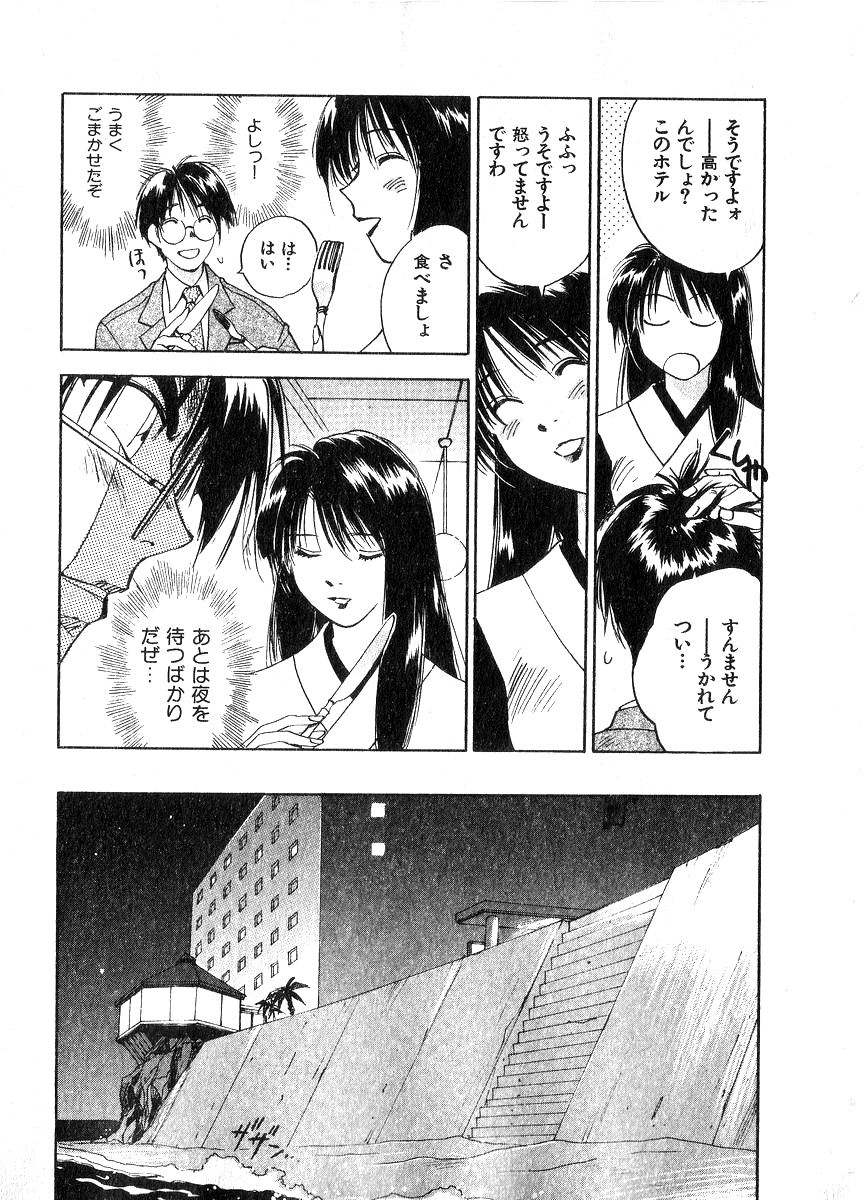 [井荻寿一] 霊能探偵ミコ 第06巻