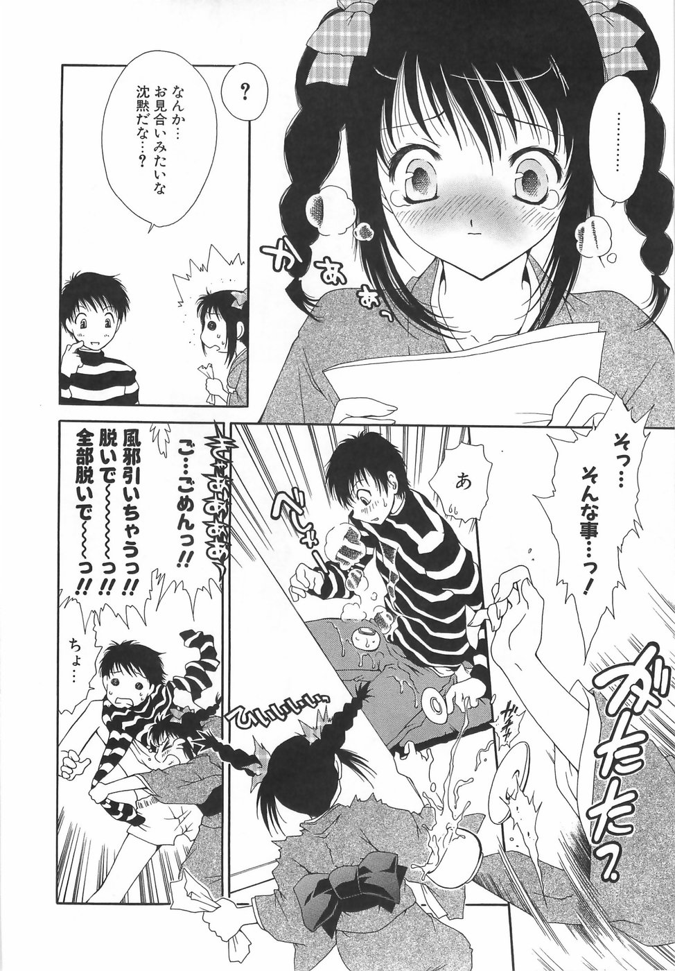 [真田鈴]	だいきらい×だいすき
