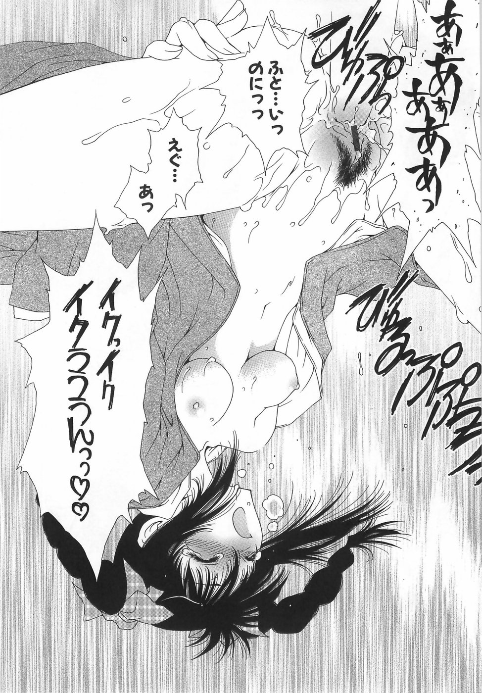 [真田鈴]	だいきらい×だいすき