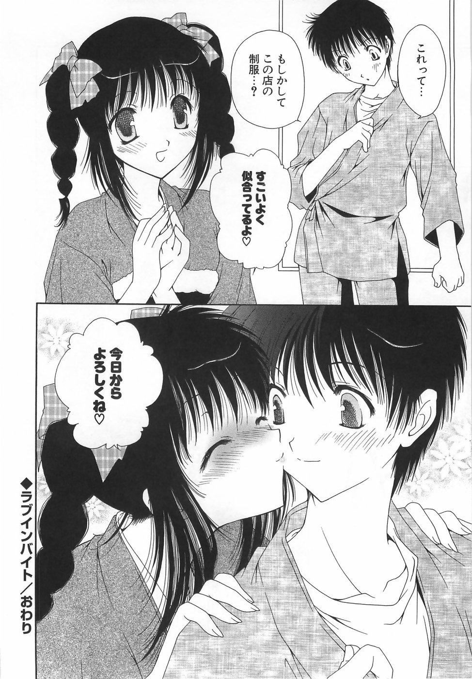[真田鈴]	だいきらい×だいすき