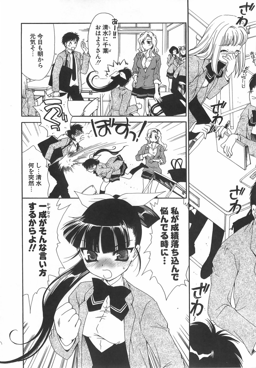 [真田鈴]	だいきらい×だいすき