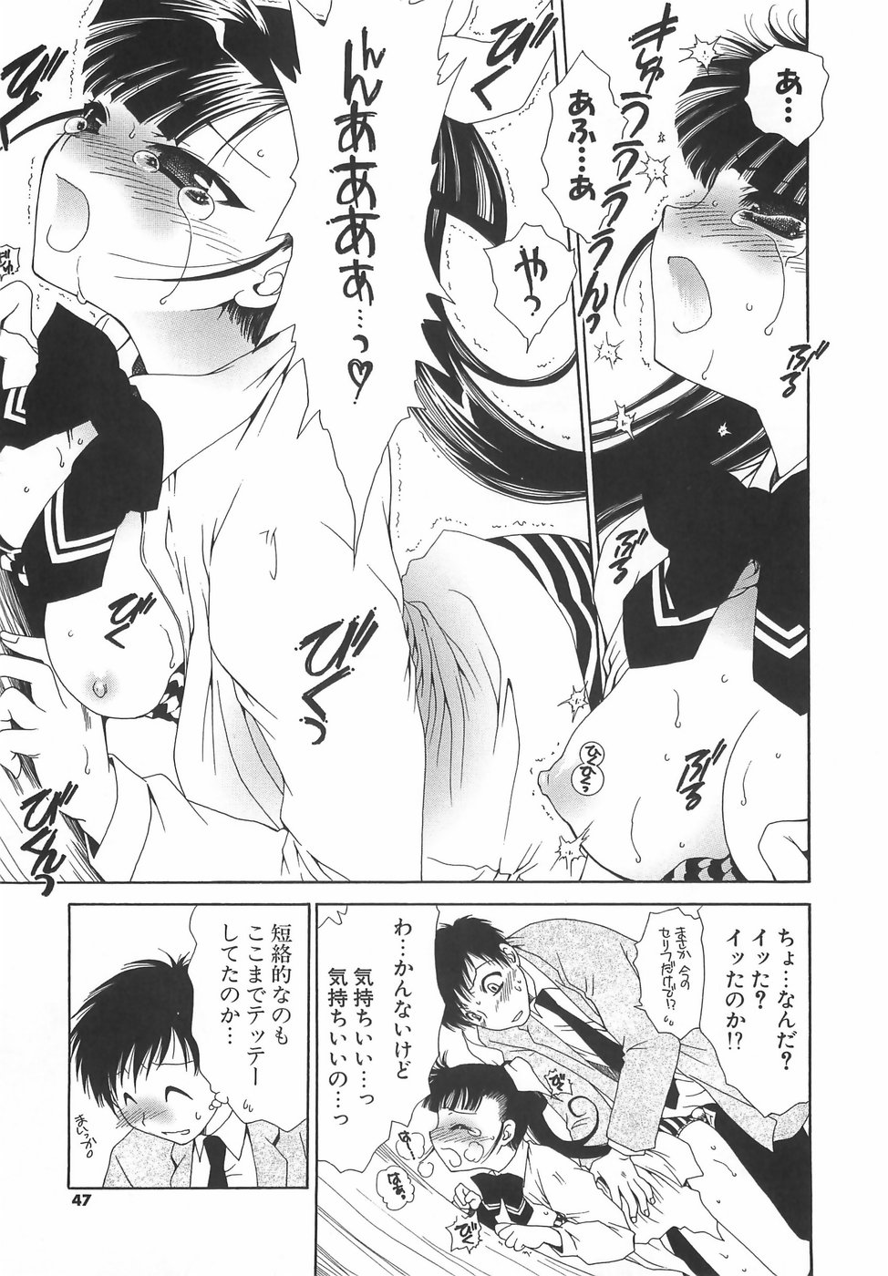 [真田鈴]	だいきらい×だいすき