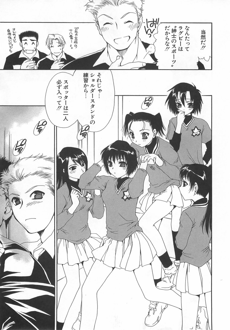 [真田鈴]	だいきらい×だいすき