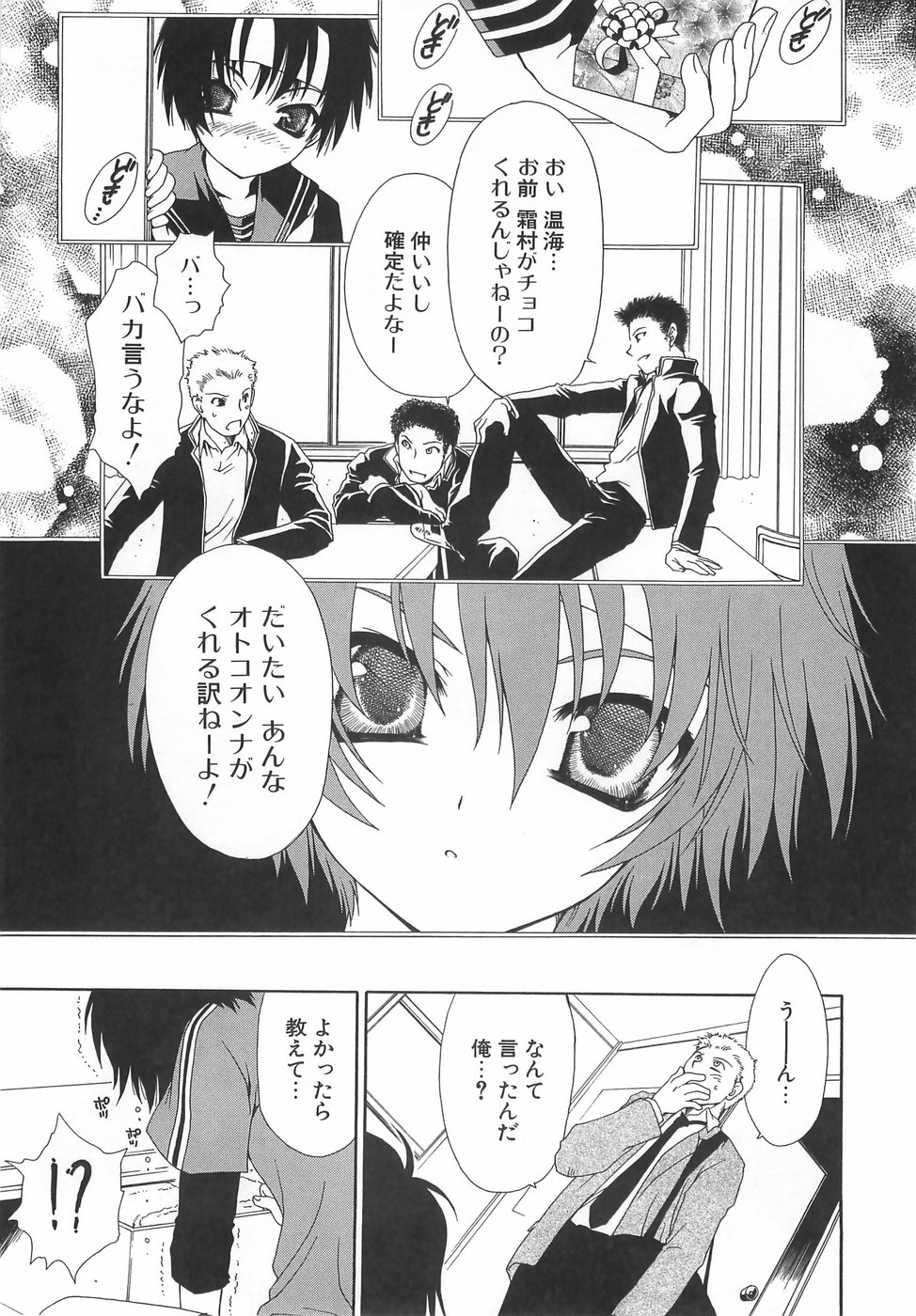 [真田鈴]	だいきらい×だいすき