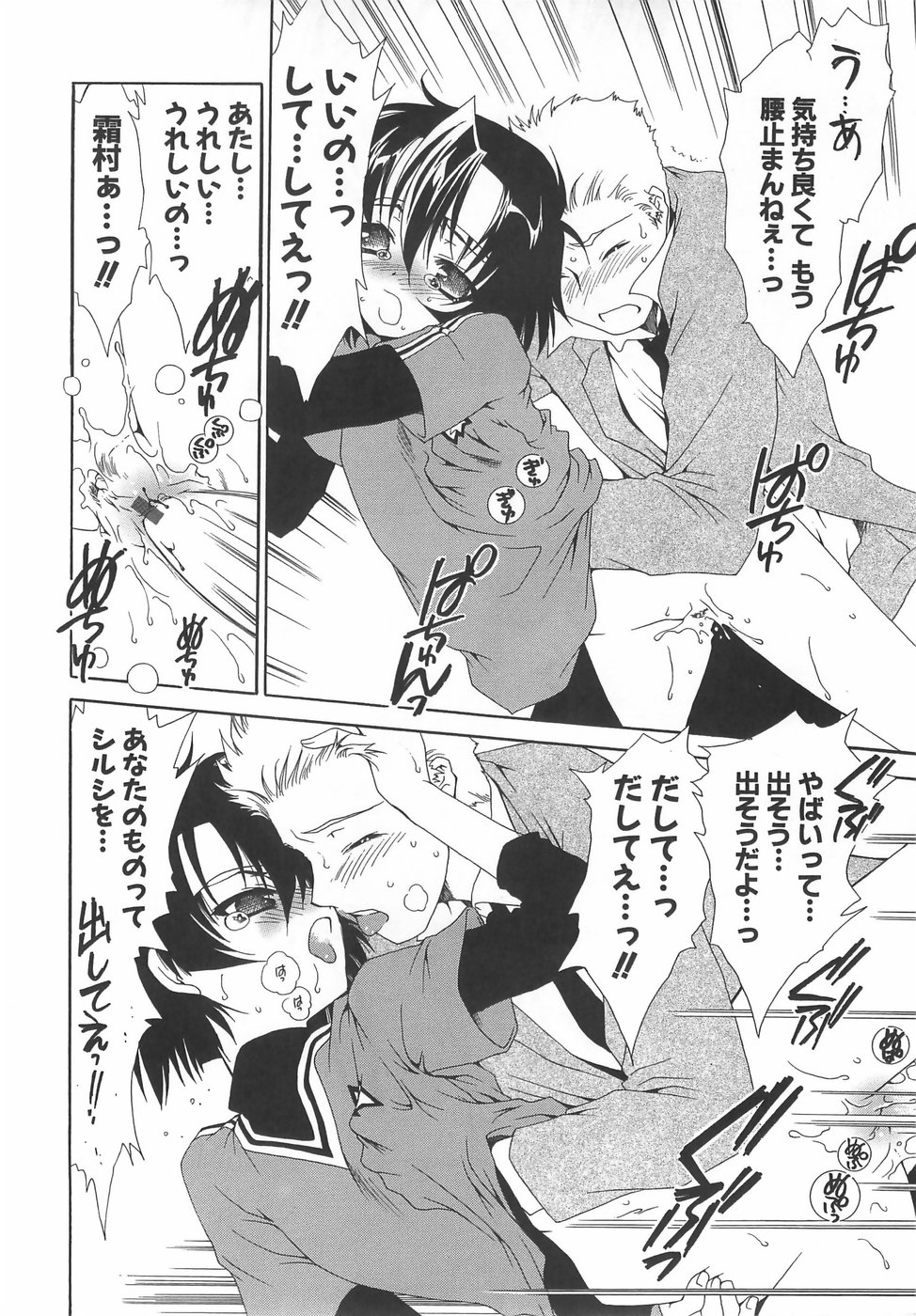 [真田鈴]	だいきらい×だいすき