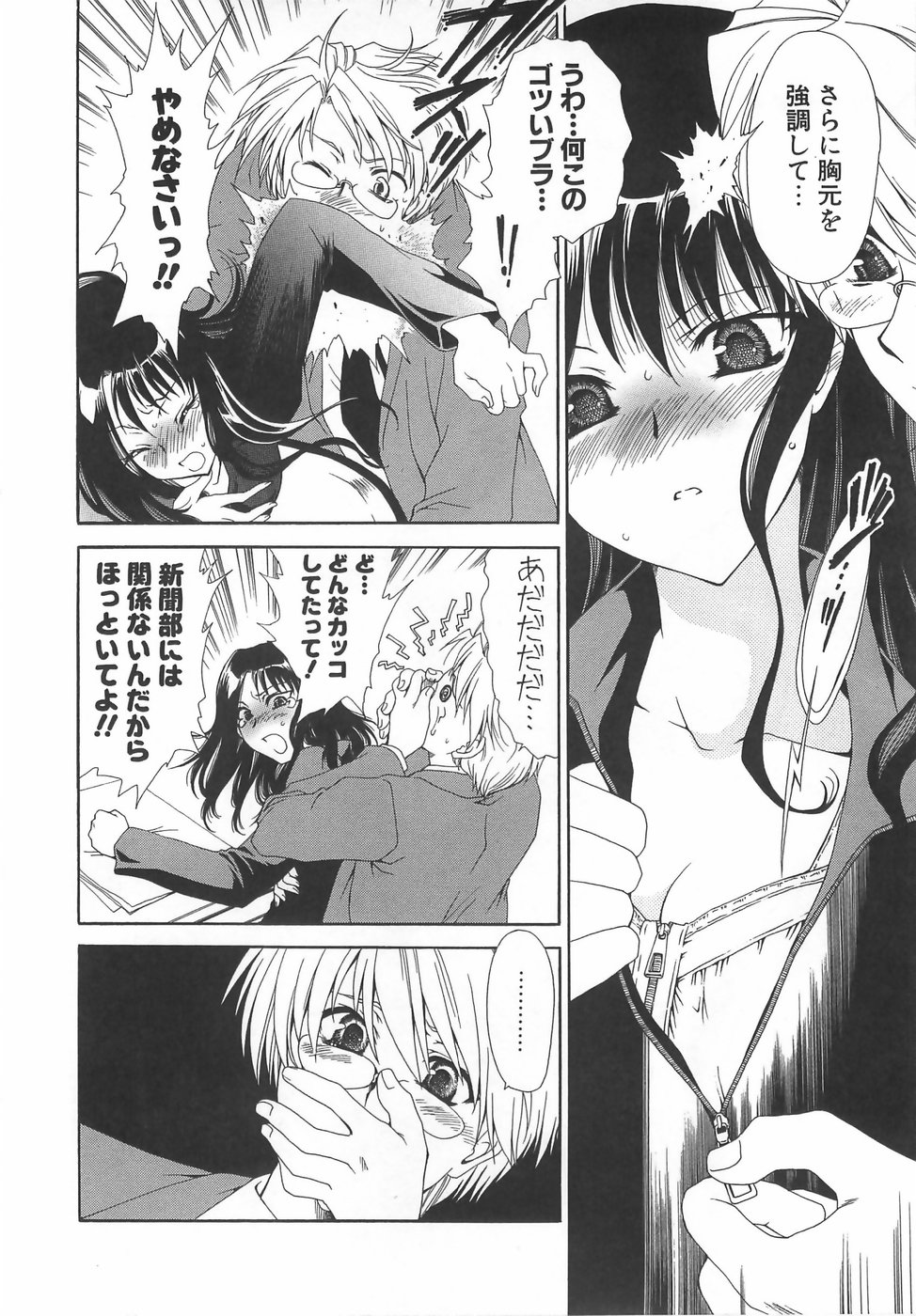 [真田鈴]	だいきらい×だいすき