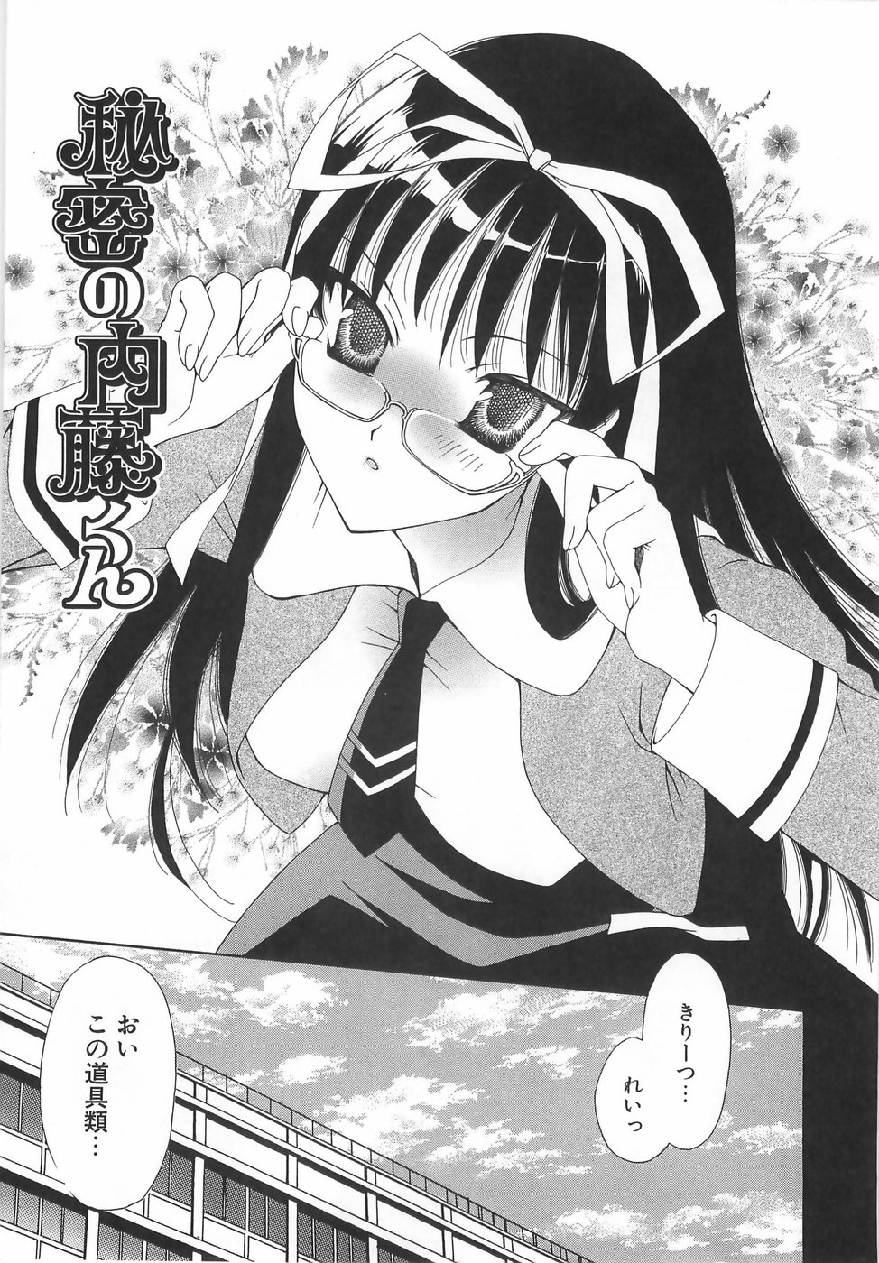 [真田鈴]	だいきらい×だいすき