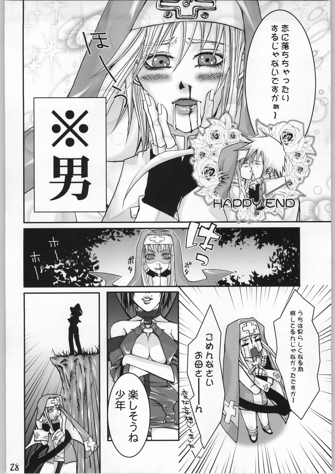 [下僕堂] SLAVE UNIT Vol.4 零 (色々)