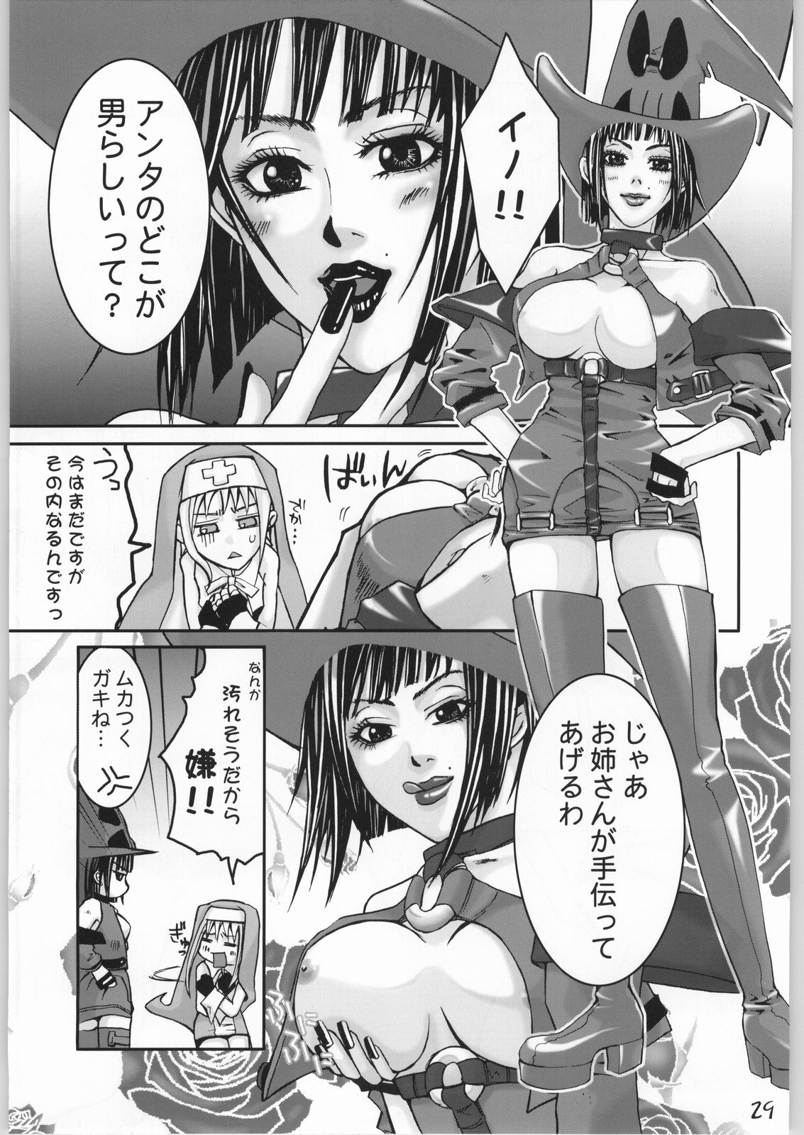 [下僕堂] SLAVE UNIT Vol.4 零 (色々)