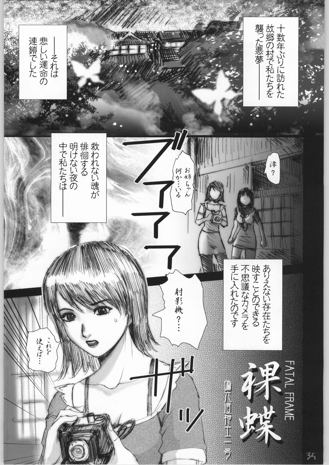 [下僕堂] SLAVE UNIT Vol.4 零 (色々)