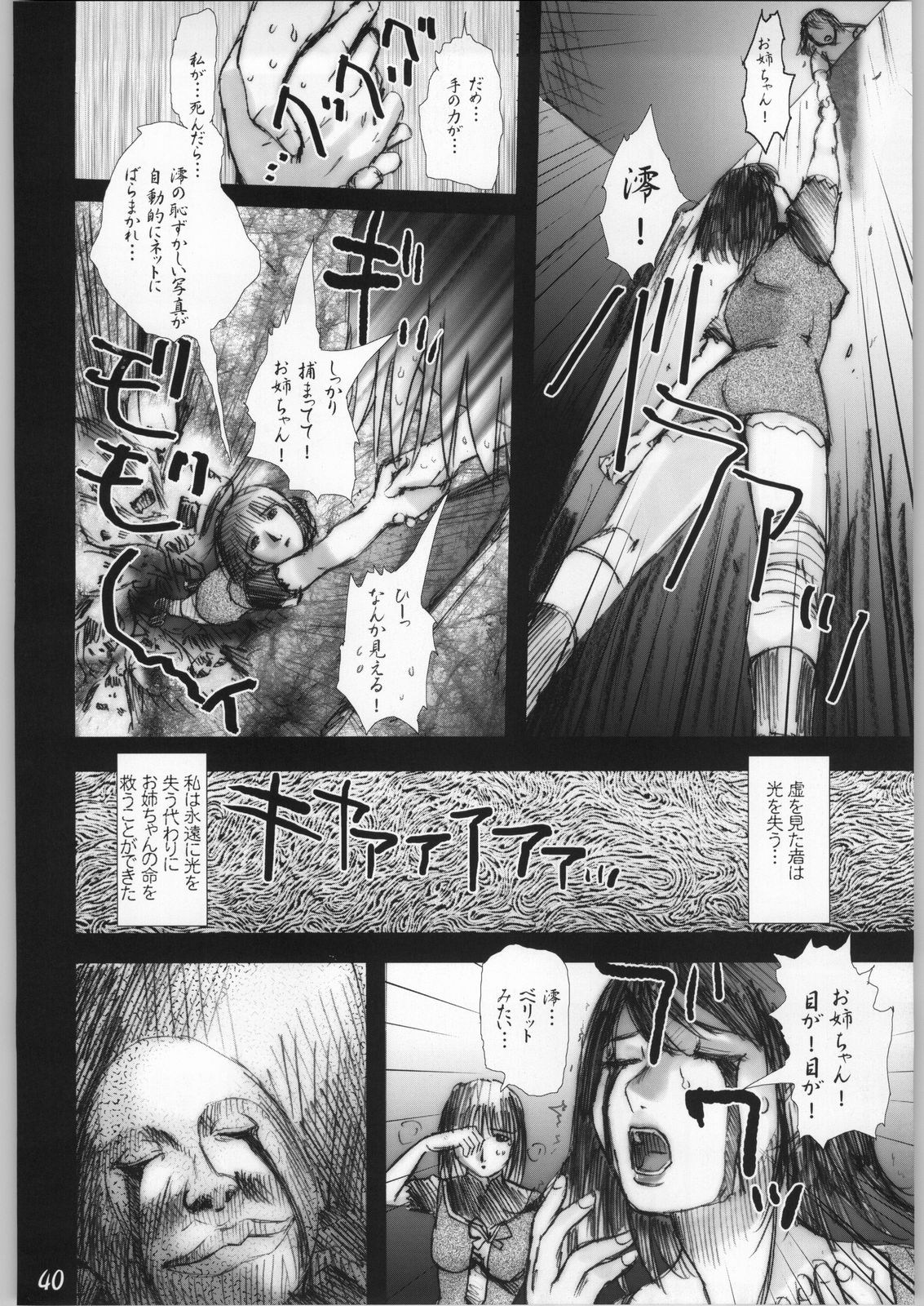 [下僕堂] SLAVE UNIT Vol.4 零 (色々)
