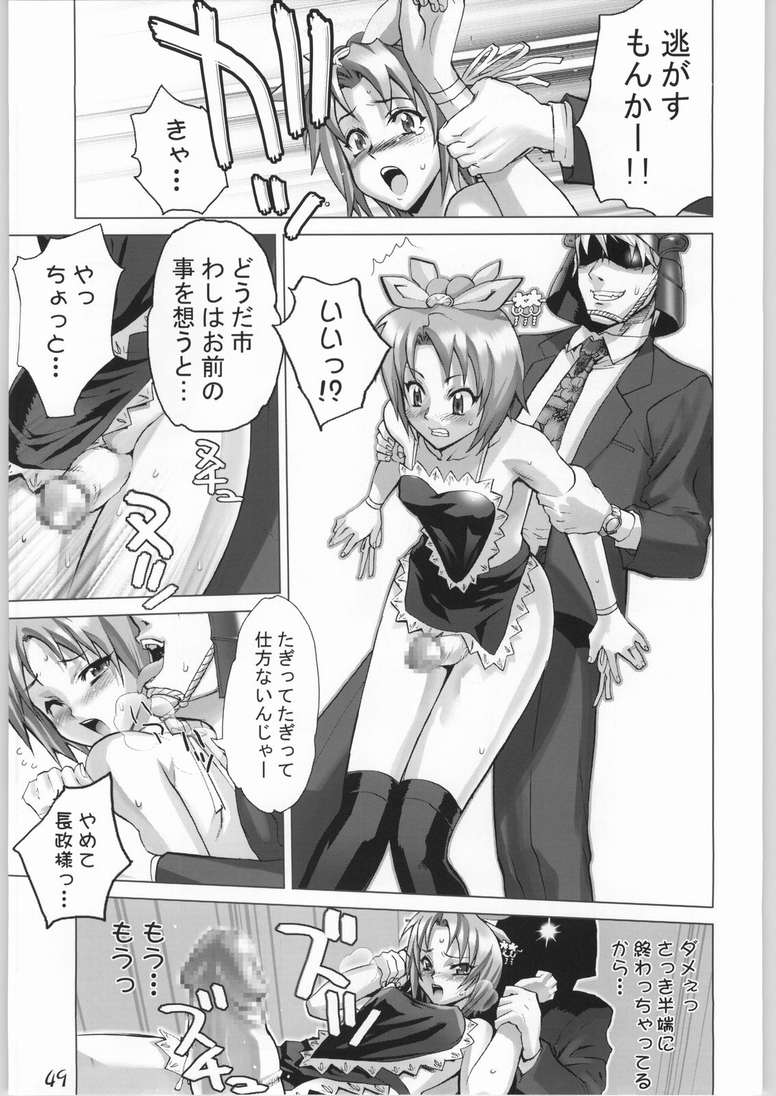 [下僕堂] SLAVE UNIT Vol.4 零 (色々)