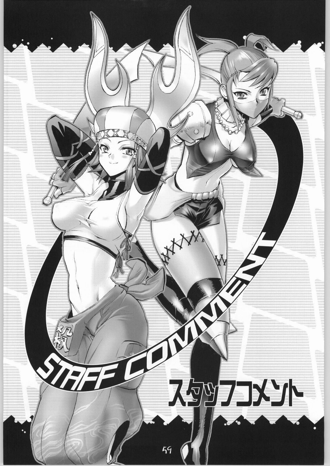 [下僕堂] SLAVE UNIT Vol.4 零 (色々)