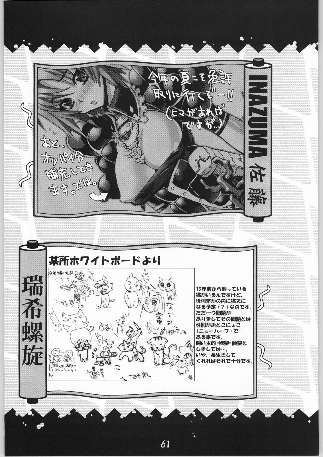 [下僕堂] SLAVE UNIT Vol.4 零 (色々)
