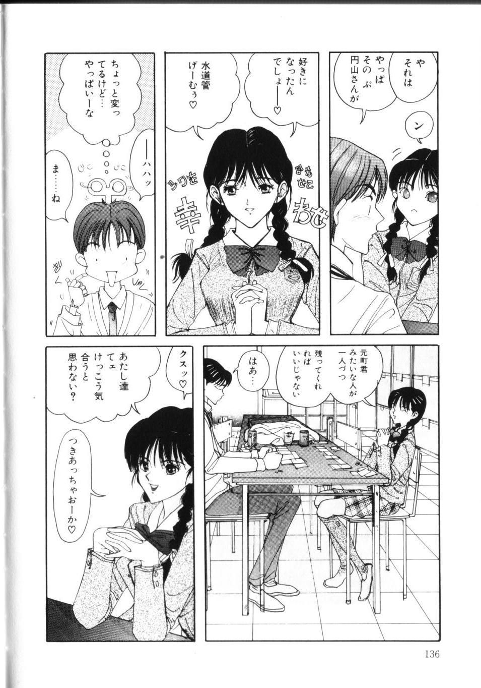 [さらだまさき] MOMOのタネ
