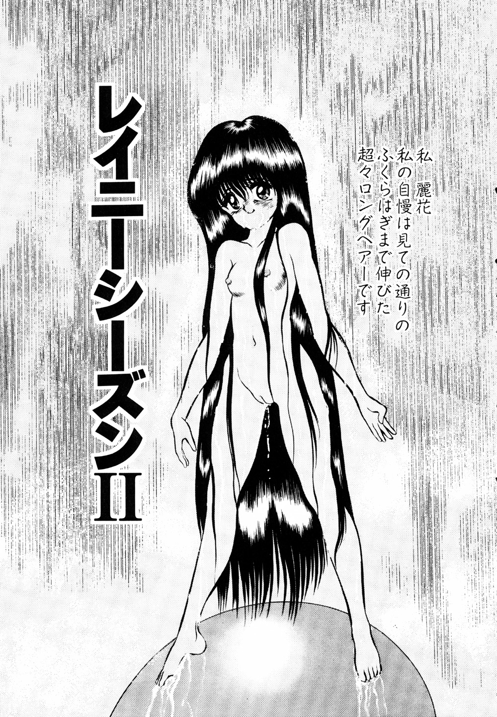 [鋭利菊] LiSTen to the BeaT