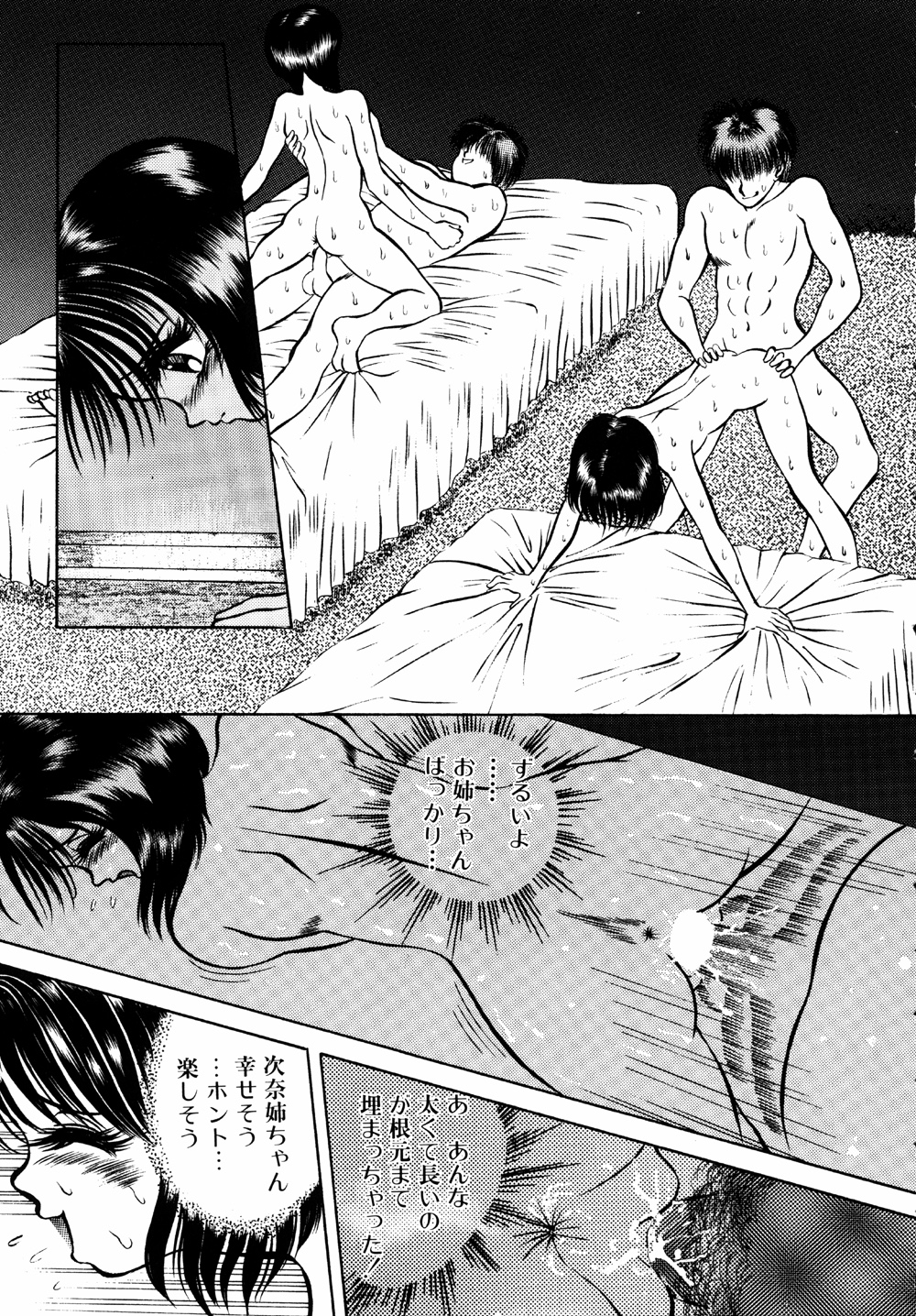 [鋭利菊] LiSTen to the BeaT