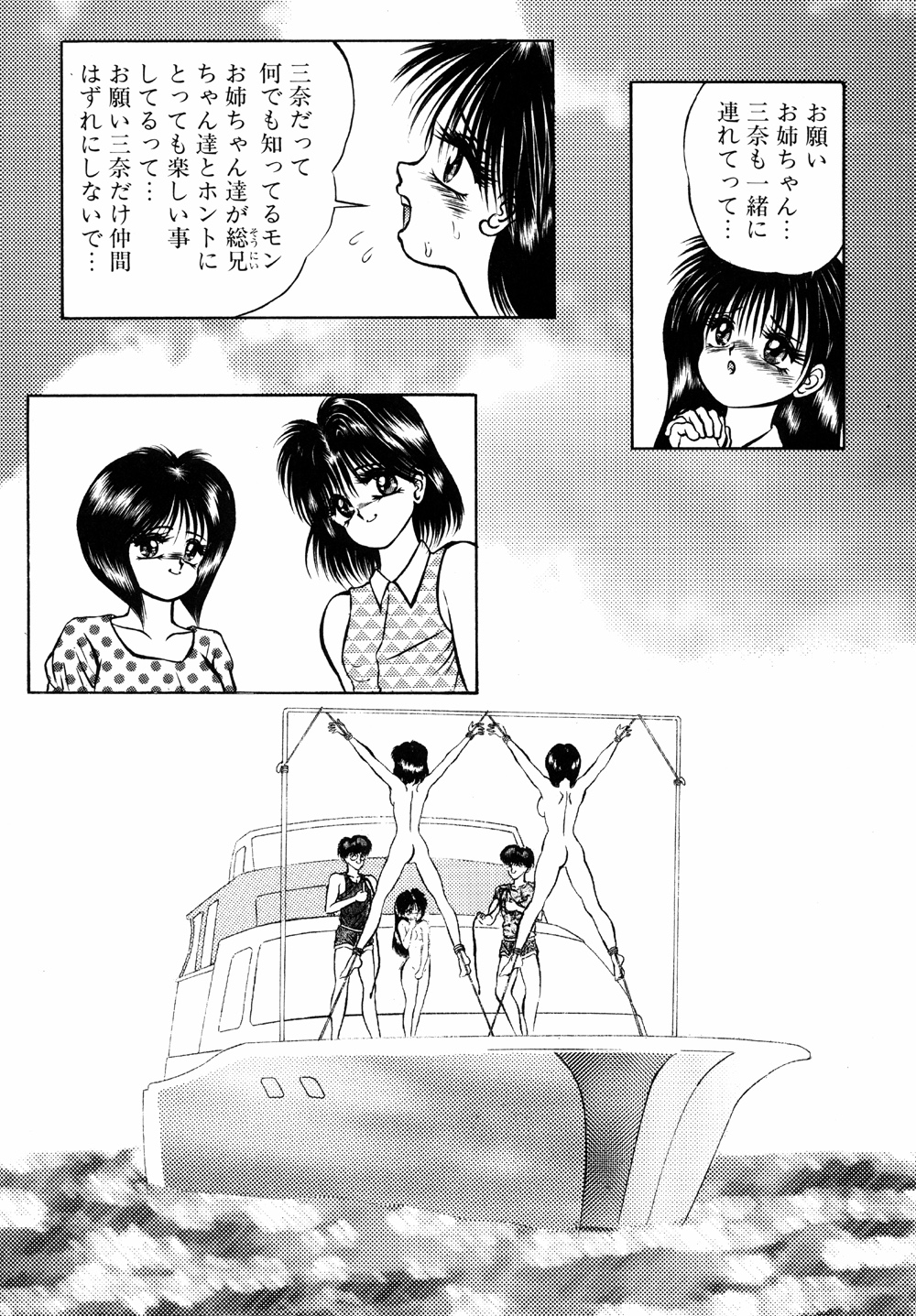 [鋭利菊] LiSTen to the BeaT