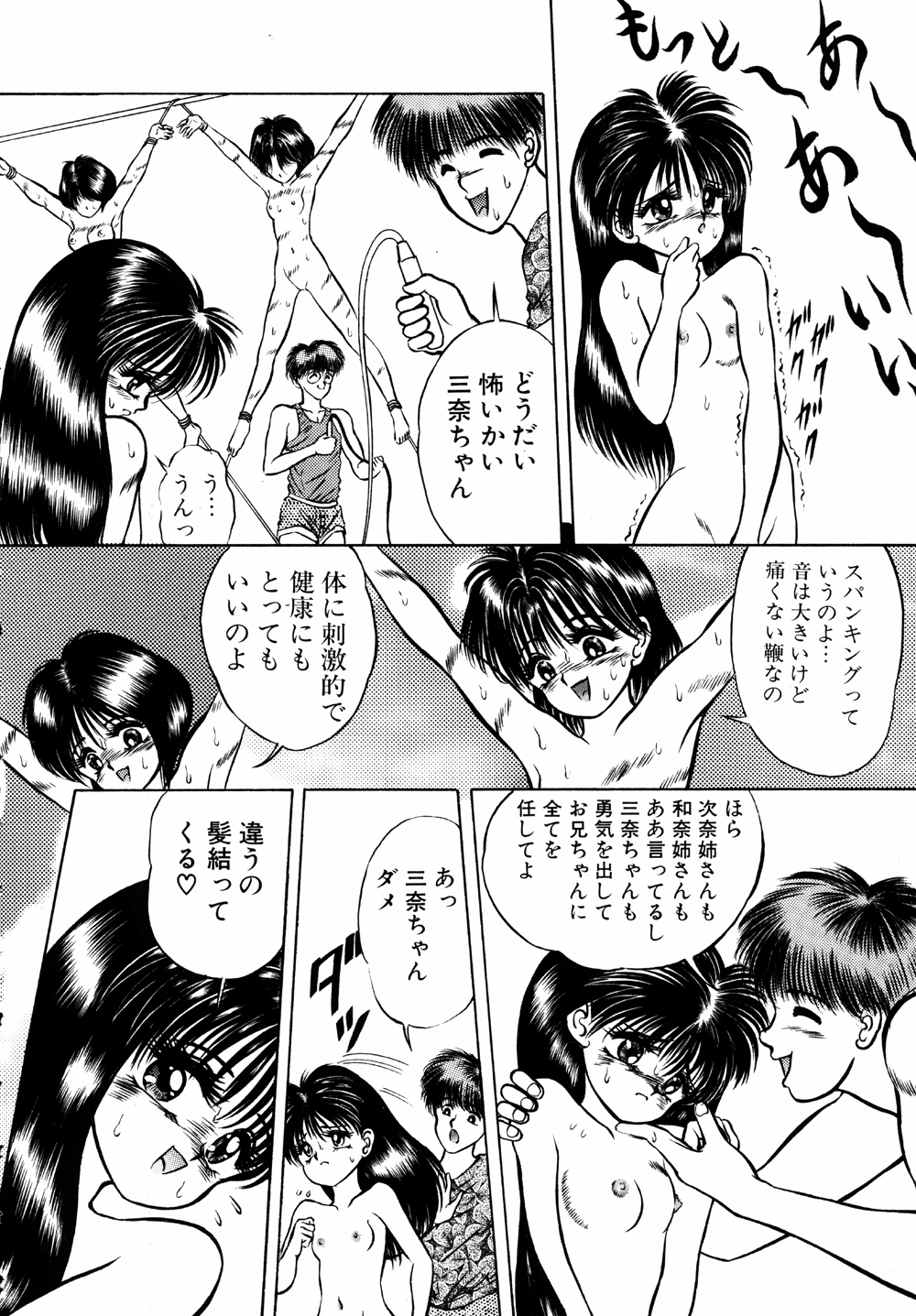 [鋭利菊] LiSTen to the BeaT