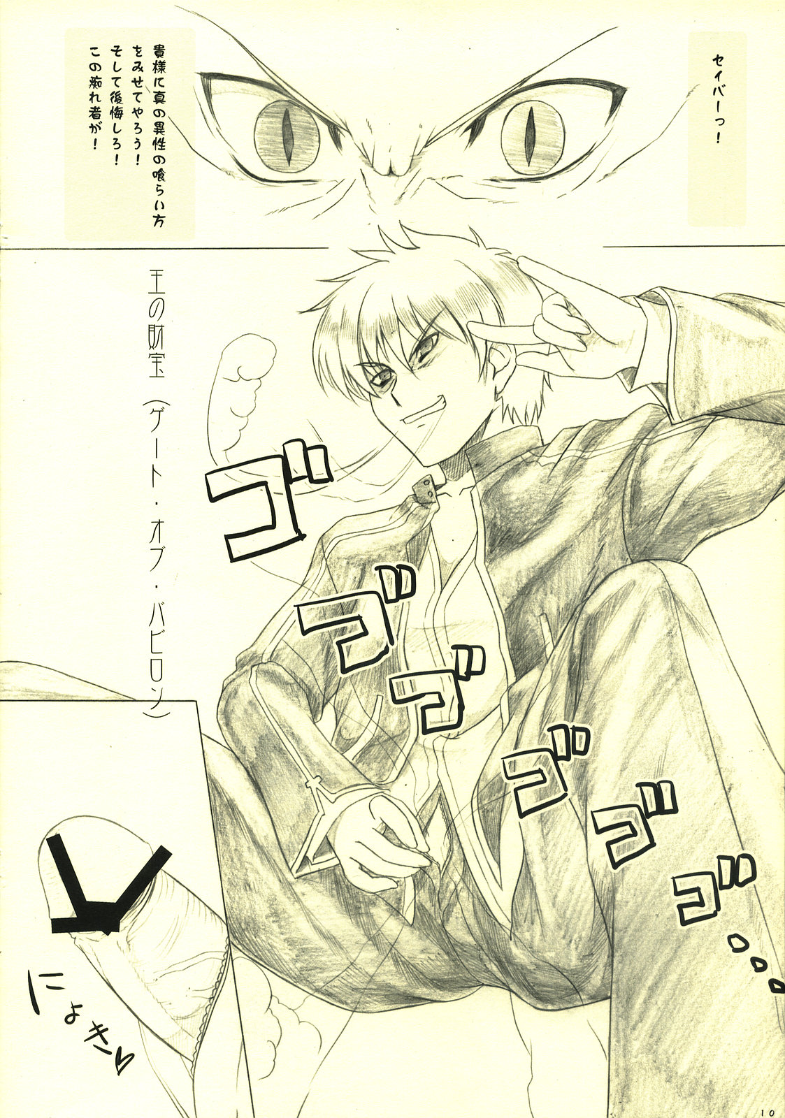 (C74) [ぱーせぷとろん (浅賀葵)] 黒セイバー×子ギルの全く正しくない宝具講座 (Fate/stay night)