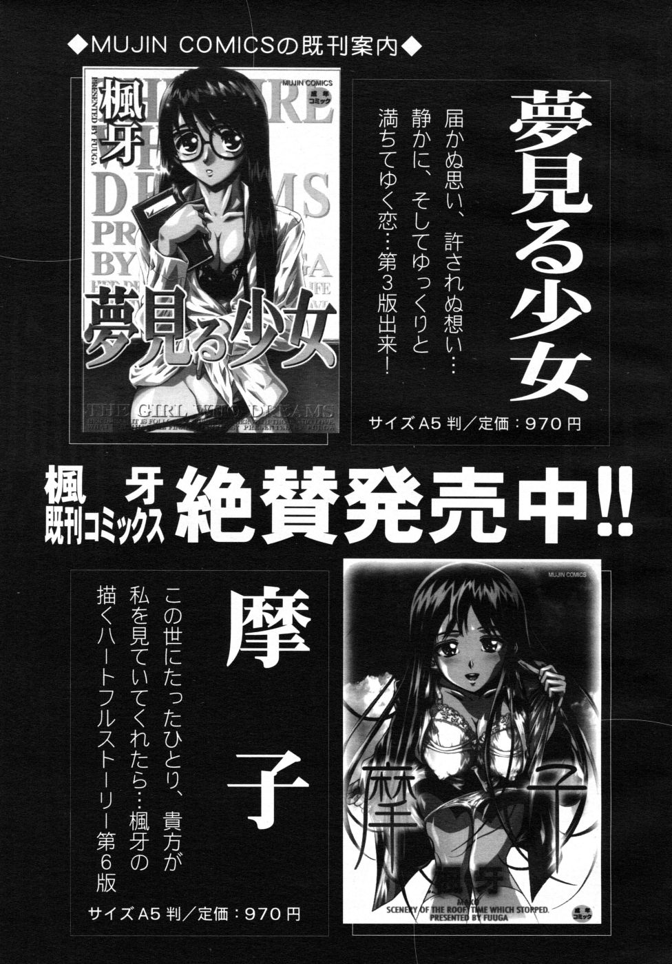 COMIC MUJIN 2007年10月号