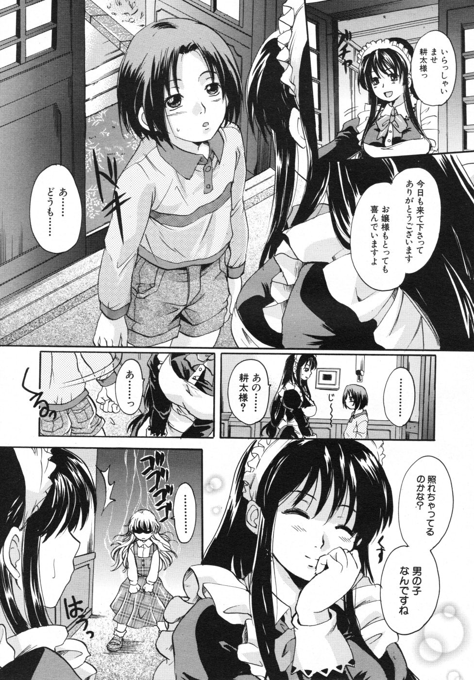 COMIC MUJIN 2007年10月号