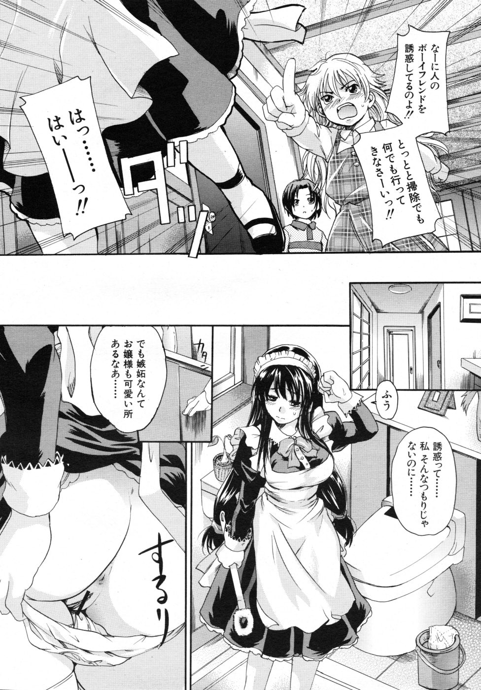 COMIC MUJIN 2007年10月号