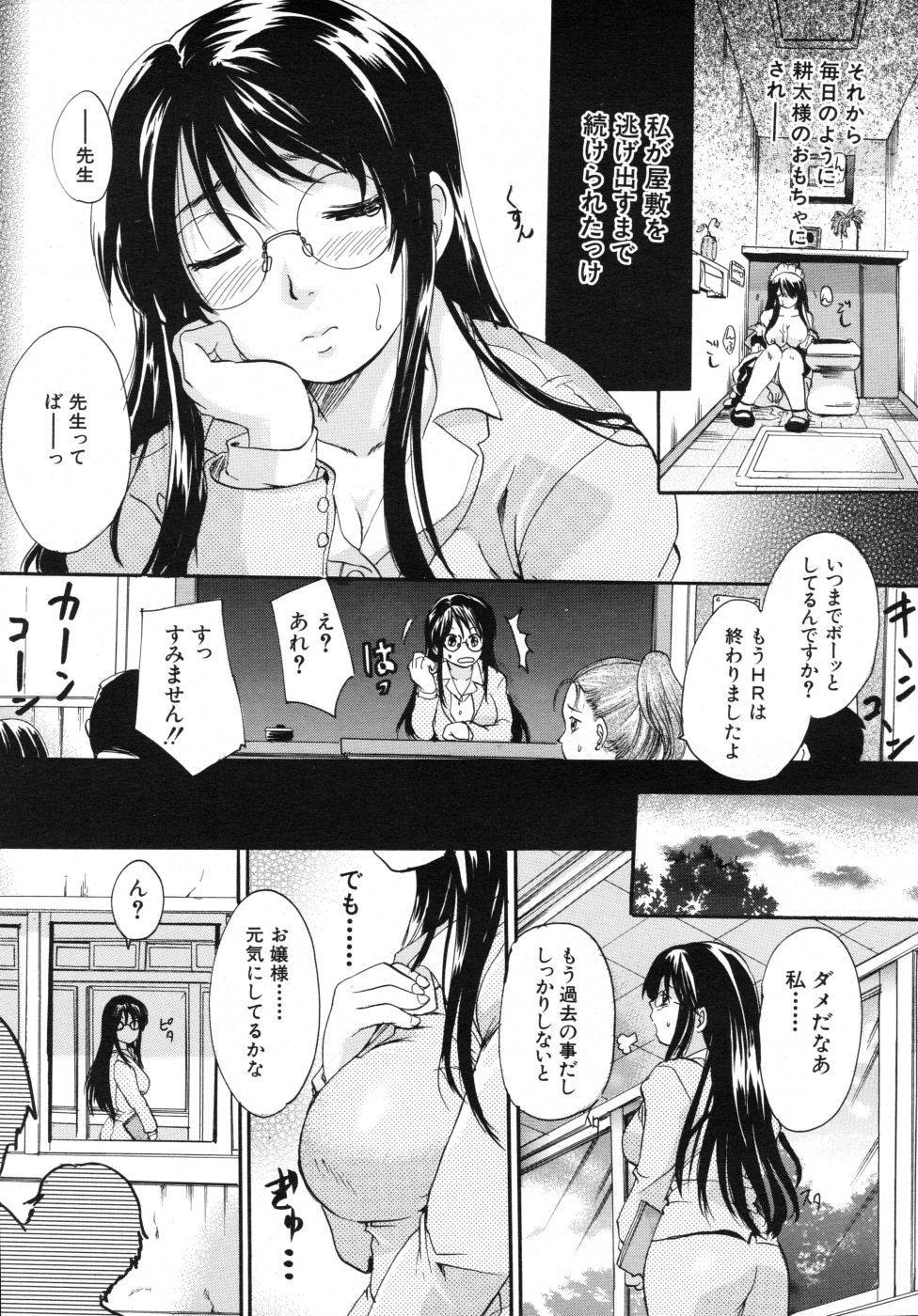 COMIC MUJIN 2007年10月号