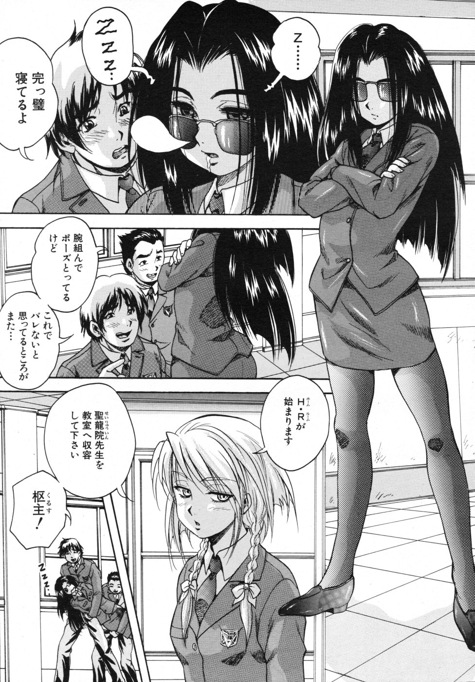 COMIC MUJIN 2007年10月号