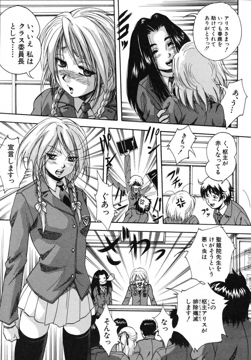 COMIC MUJIN 2007年10月号