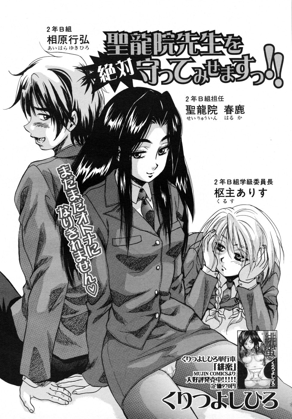 COMIC MUJIN 2007年10月号