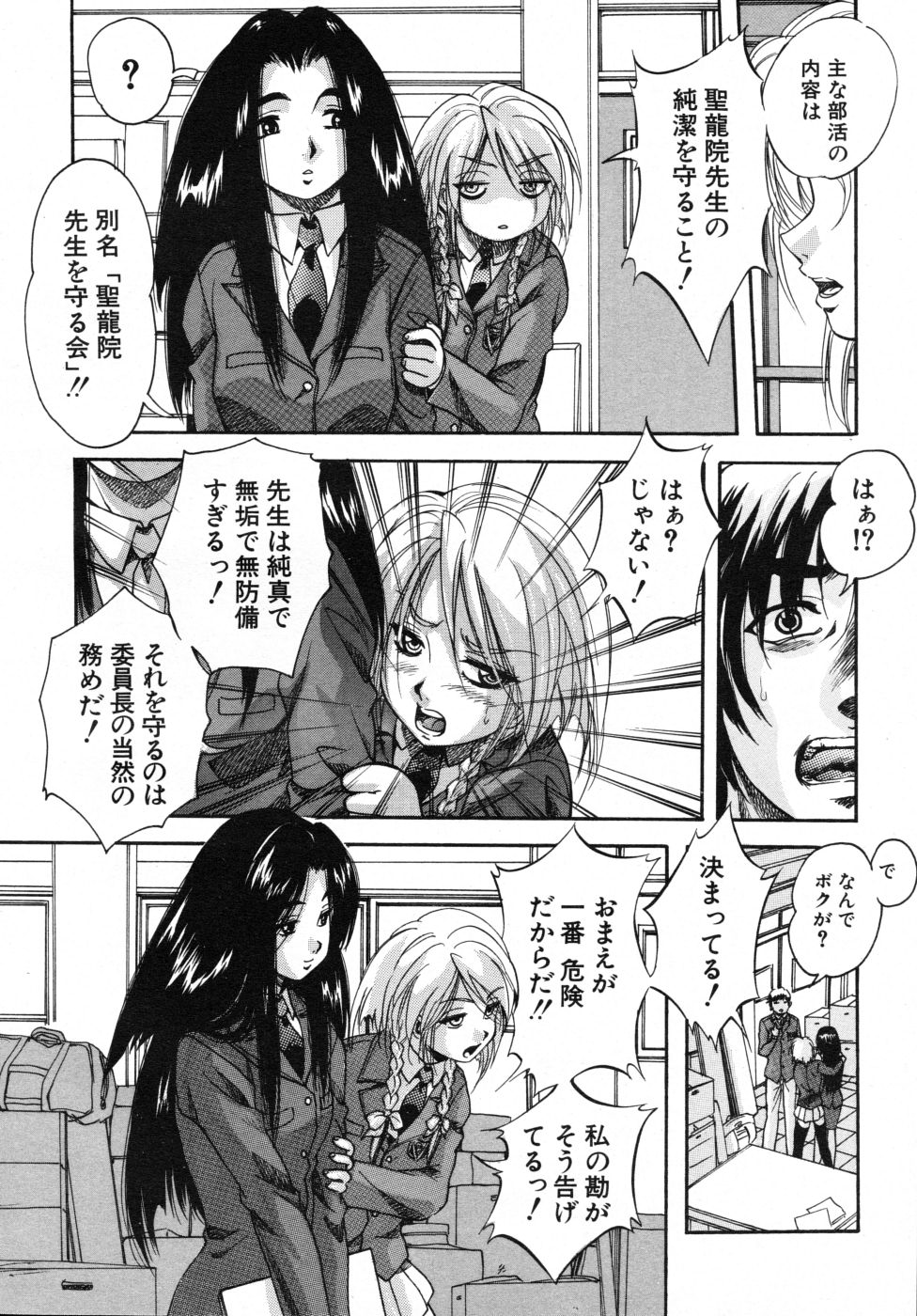 COMIC MUJIN 2007年10月号