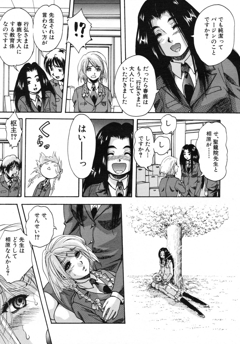 COMIC MUJIN 2007年10月号