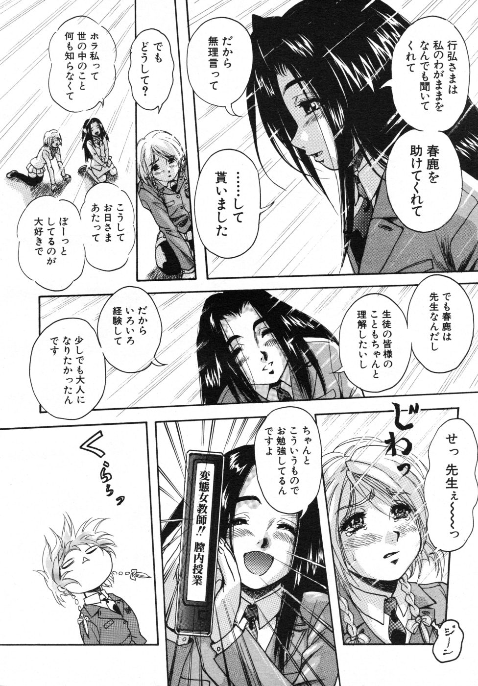 COMIC MUJIN 2007年10月号