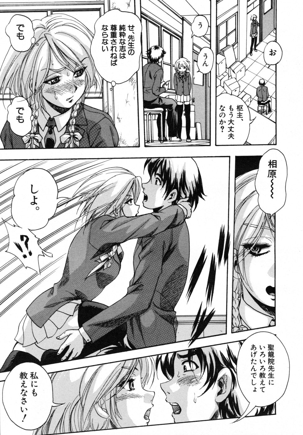 COMIC MUJIN 2007年10月号