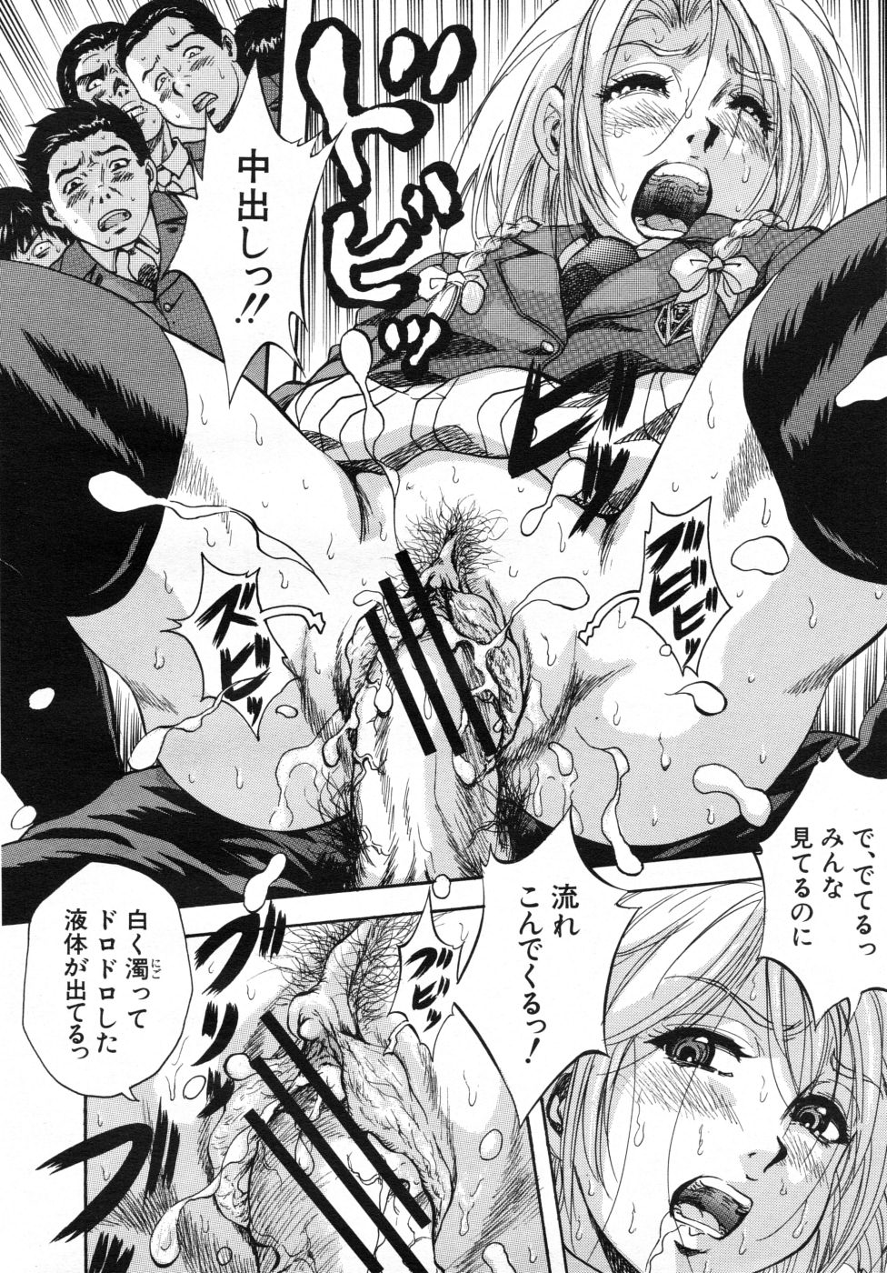 COMIC MUJIN 2007年10月号