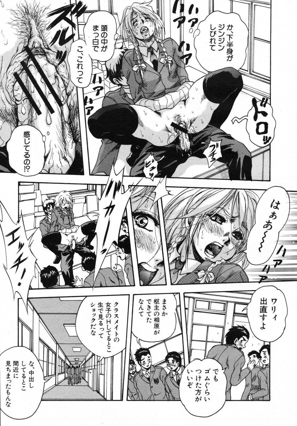 COMIC MUJIN 2007年10月号