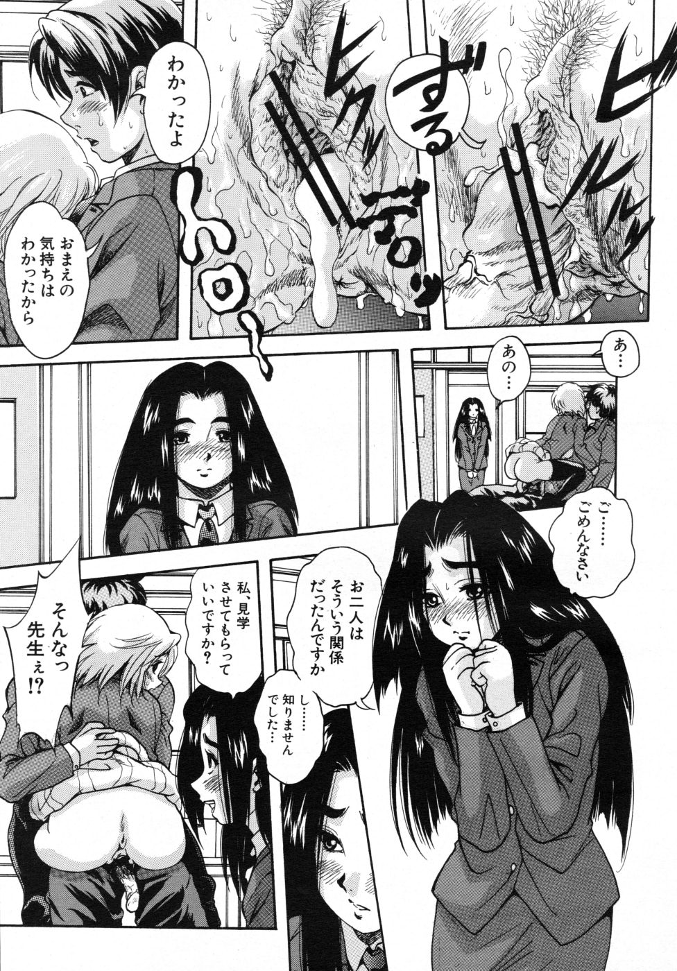 COMIC MUJIN 2007年10月号