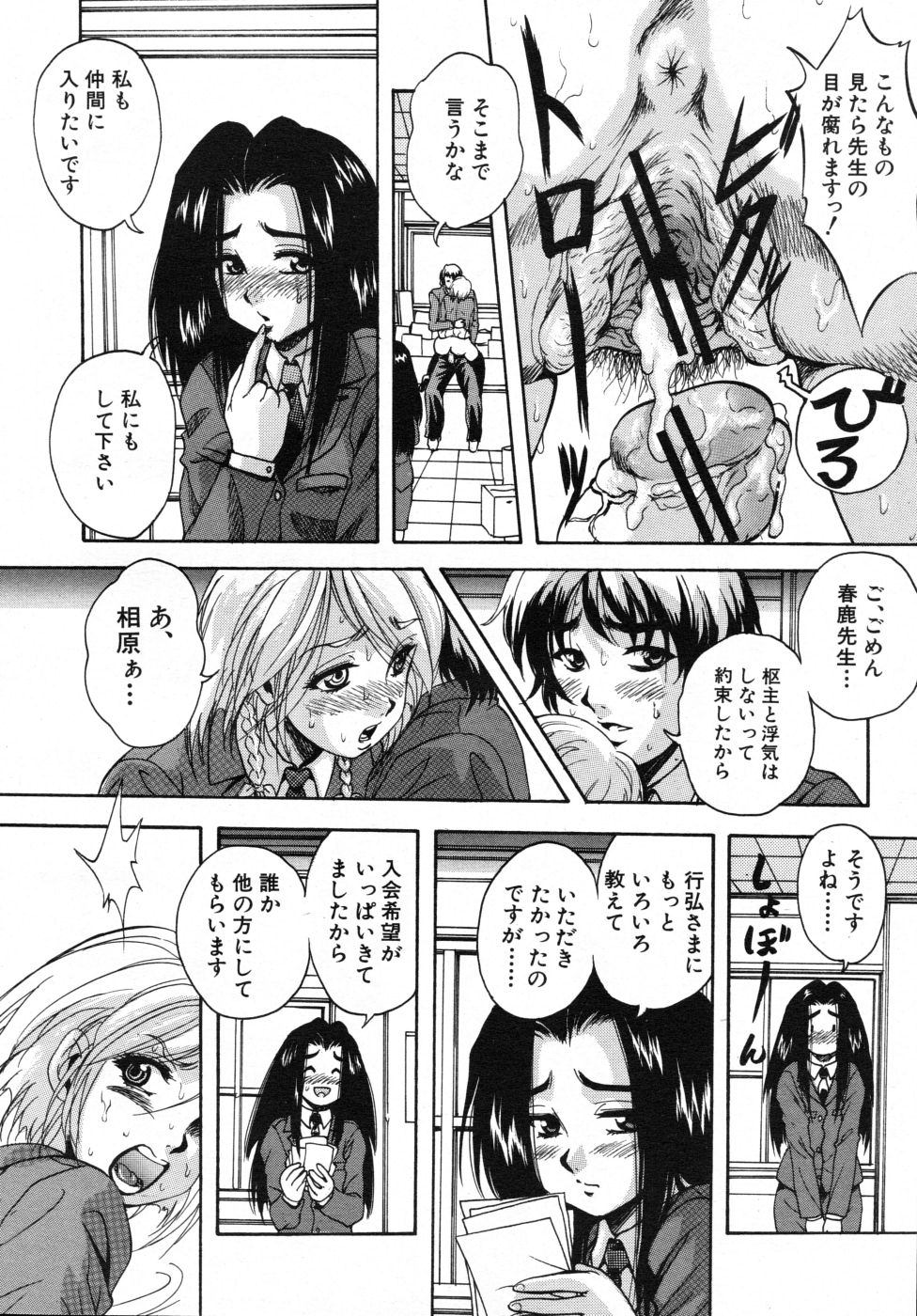 COMIC MUJIN 2007年10月号