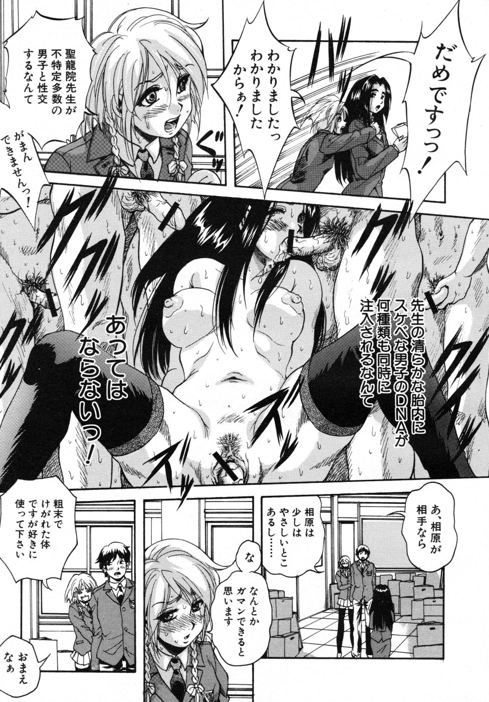 COMIC MUJIN 2007年10月号