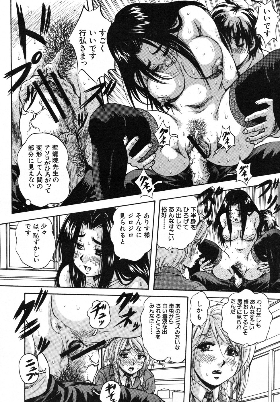 COMIC MUJIN 2007年10月号