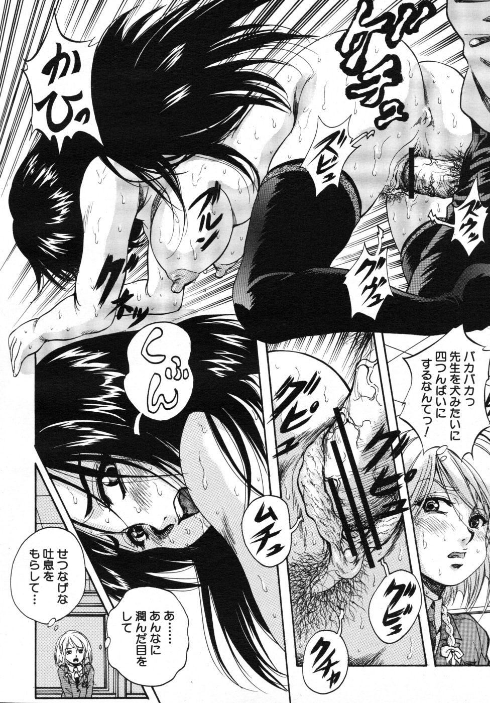 COMIC MUJIN 2007年10月号