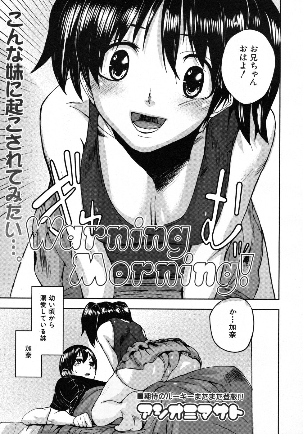 COMIC MUJIN 2007年10月号