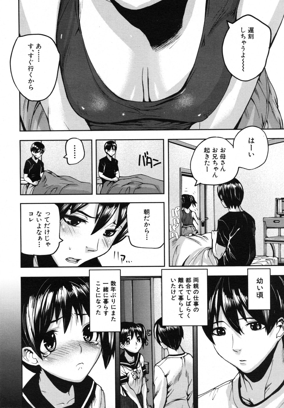 COMIC MUJIN 2007年10月号