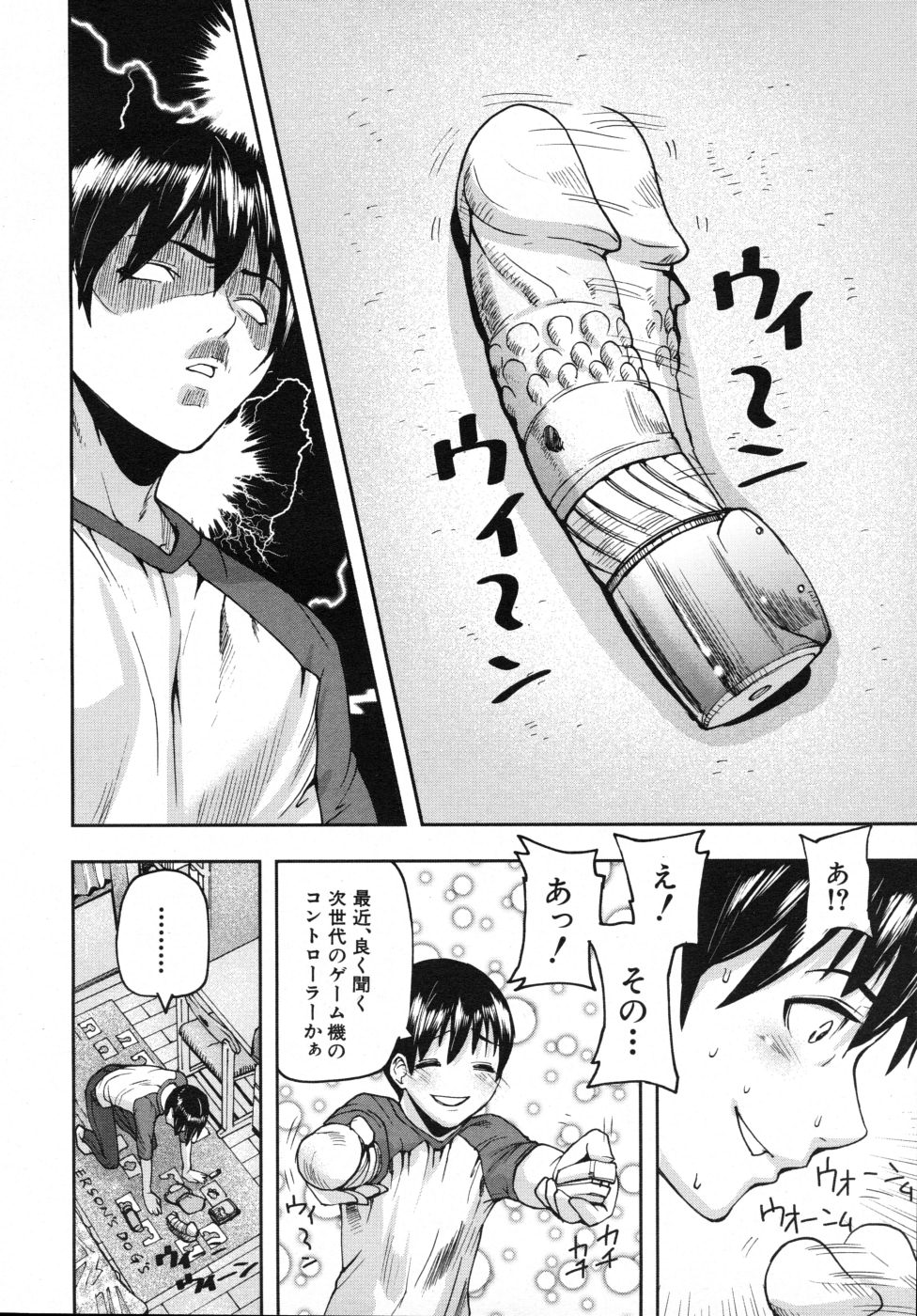 COMIC MUJIN 2007年10月号