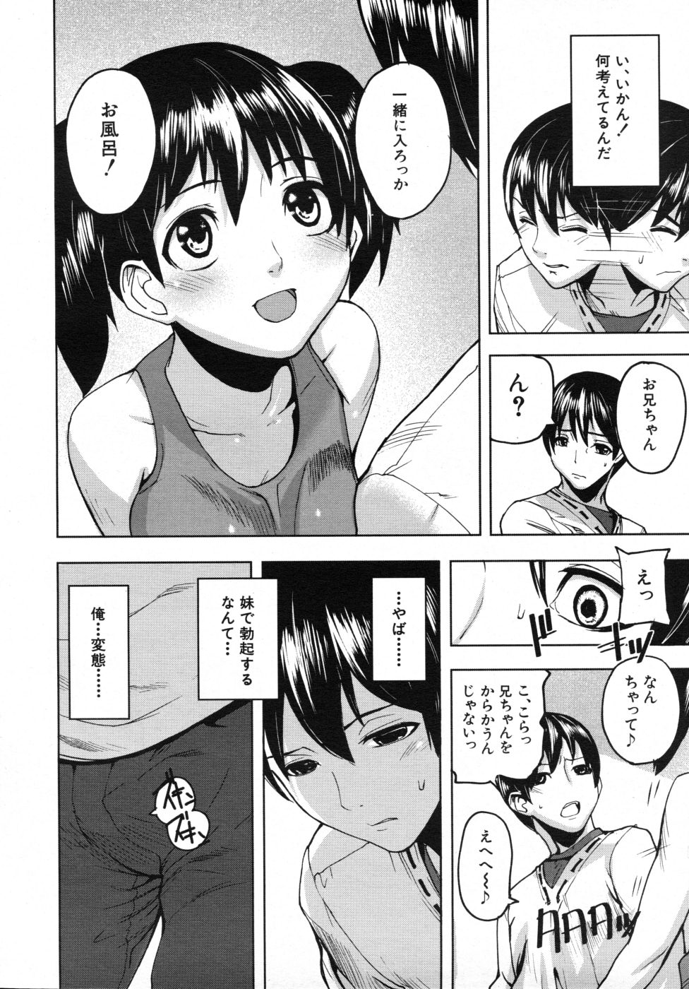 COMIC MUJIN 2007年10月号