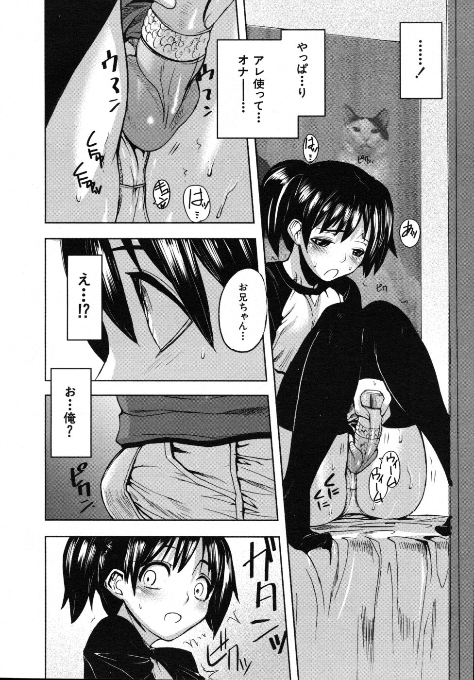 COMIC MUJIN 2007年10月号