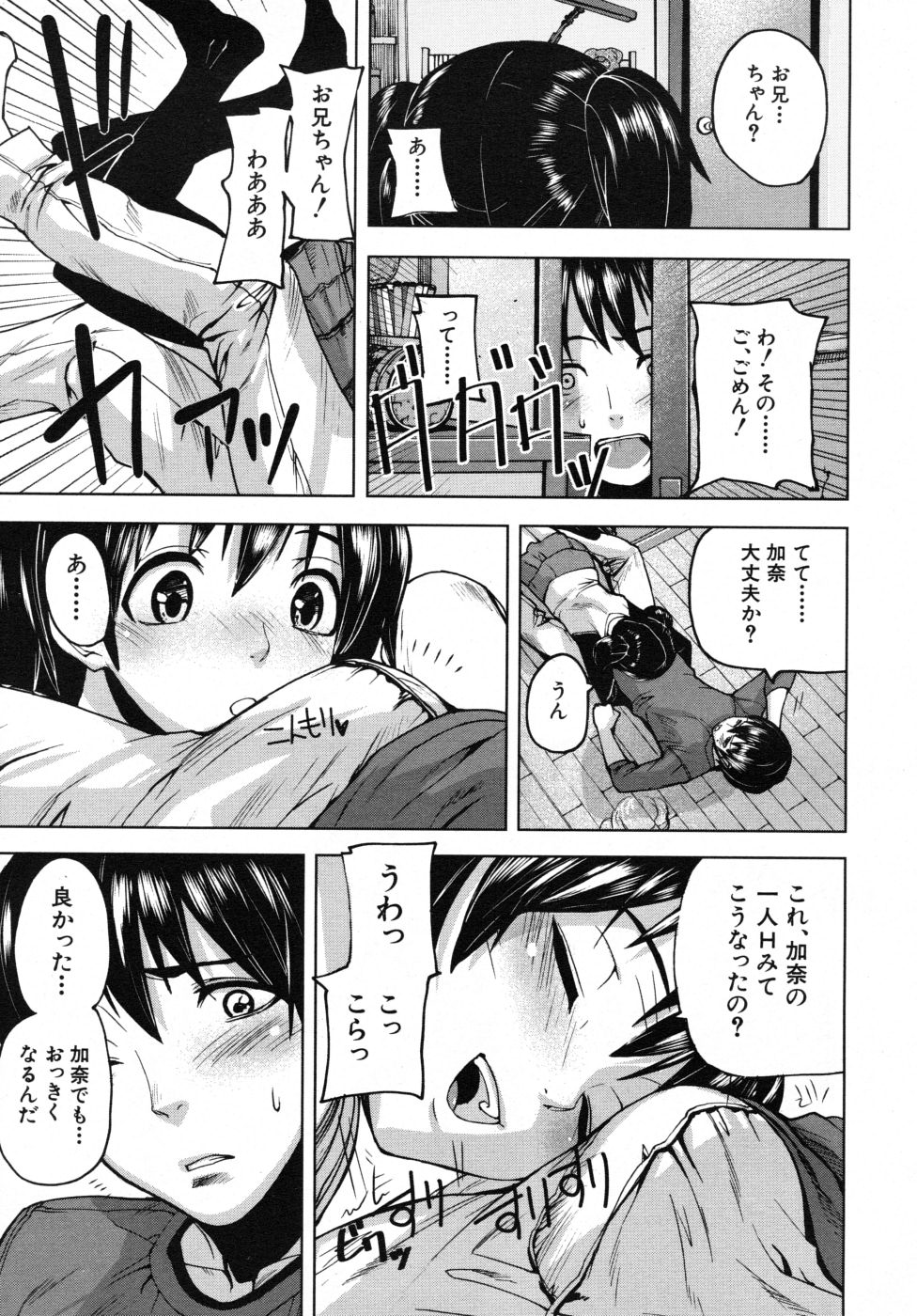 COMIC MUJIN 2007年10月号